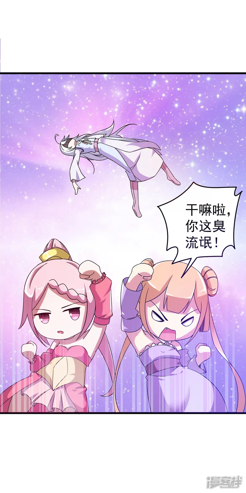 想做女皇先问我-第30话 该启程了-第26页