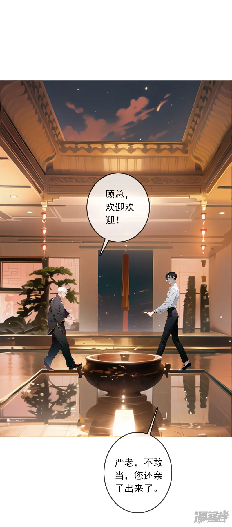 情非得已-第5话-第9页