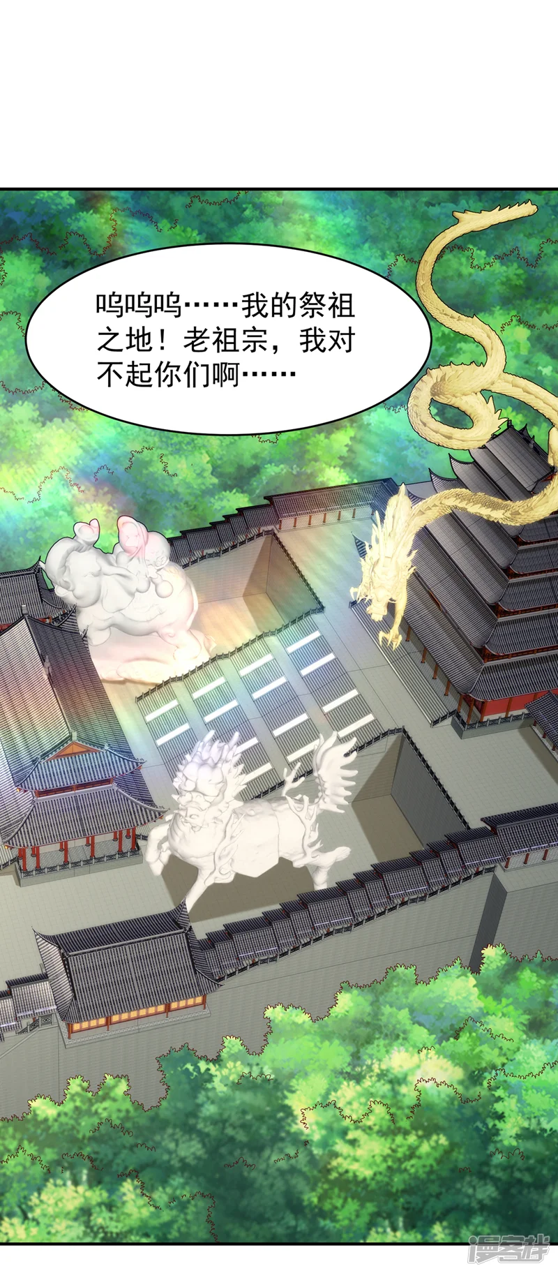 武逆-第420话 十大帝国的人来了-第22页