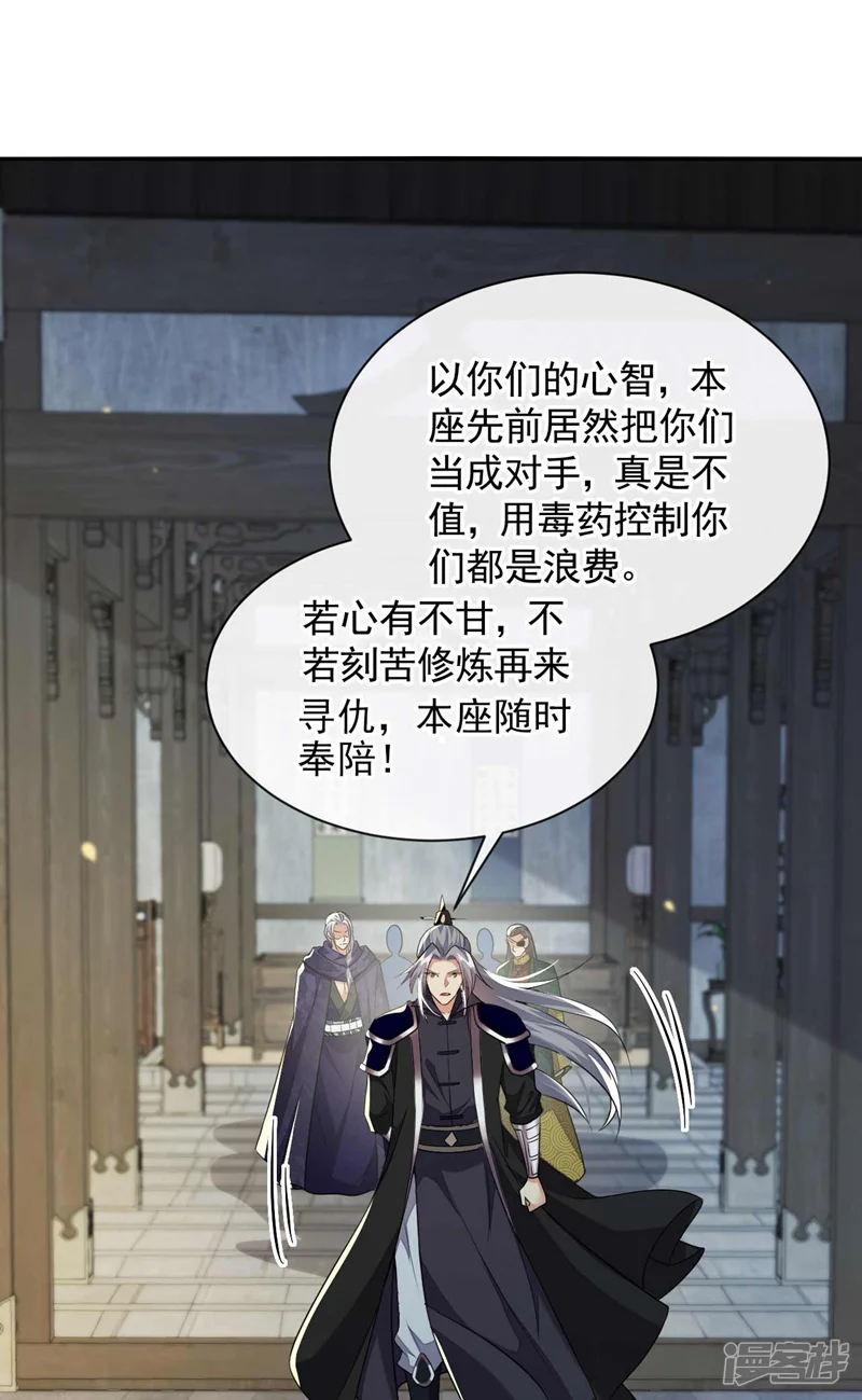 开局十个大帝都是我徒弟-第182话 你们还能入我眼？-第21页
