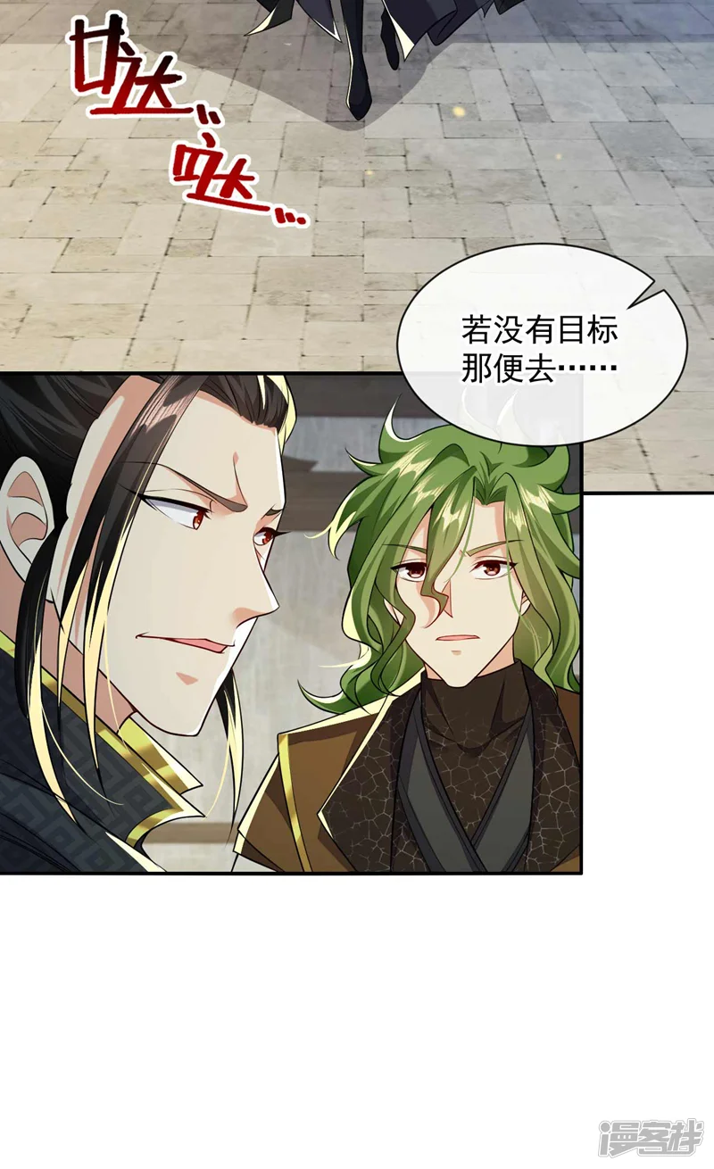 开局十个大帝都是我徒弟-第182话 你们还能入我眼？-第22页