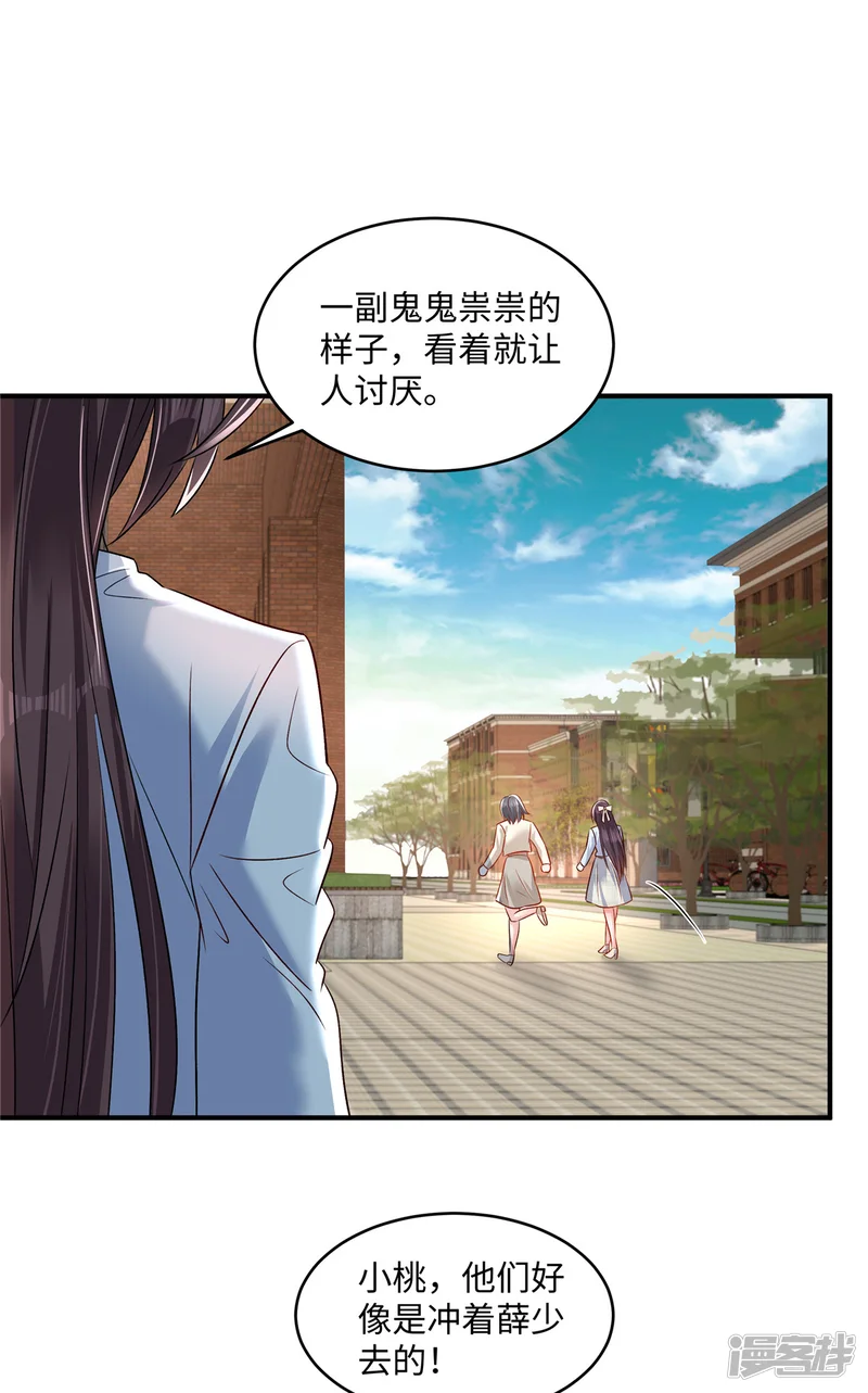 重生相逢：给你我的独家宠溺-第346话 我知道轻重-第6页