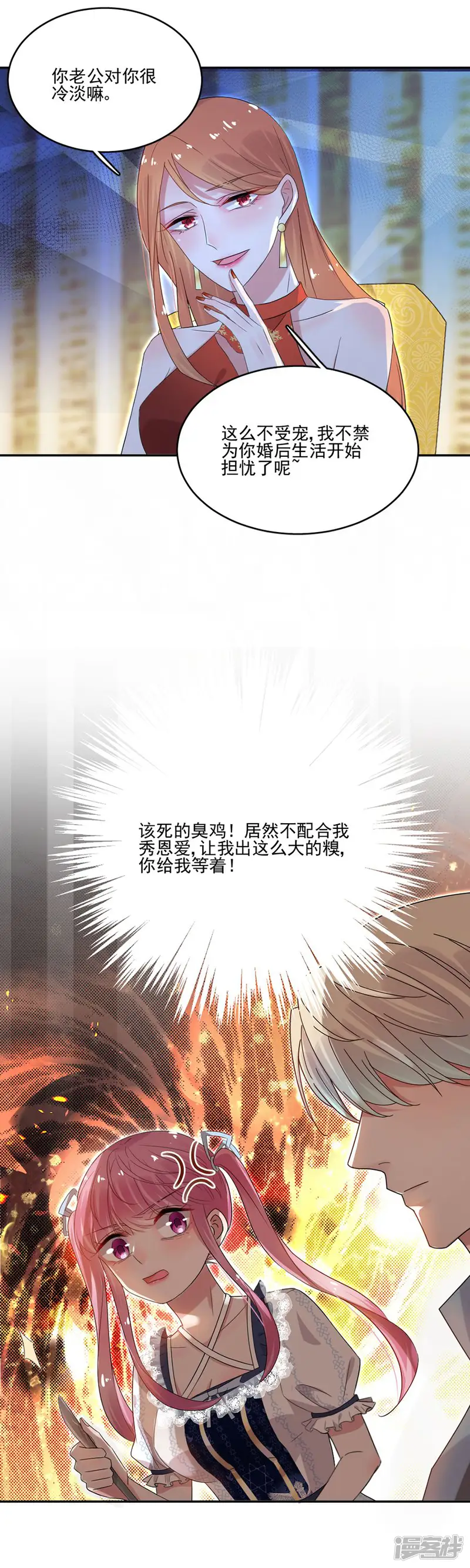 完美老公进化论-第29话-第10页