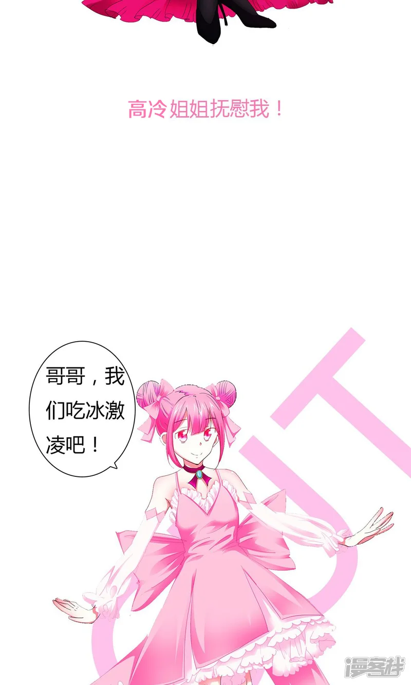 让我陷入恋爱的她们-预告-第9页