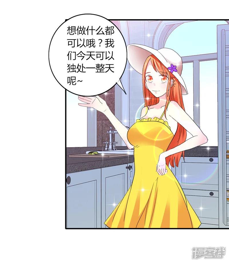 让我陷入恋爱的她们-第4话 甜蜜早餐-第28页