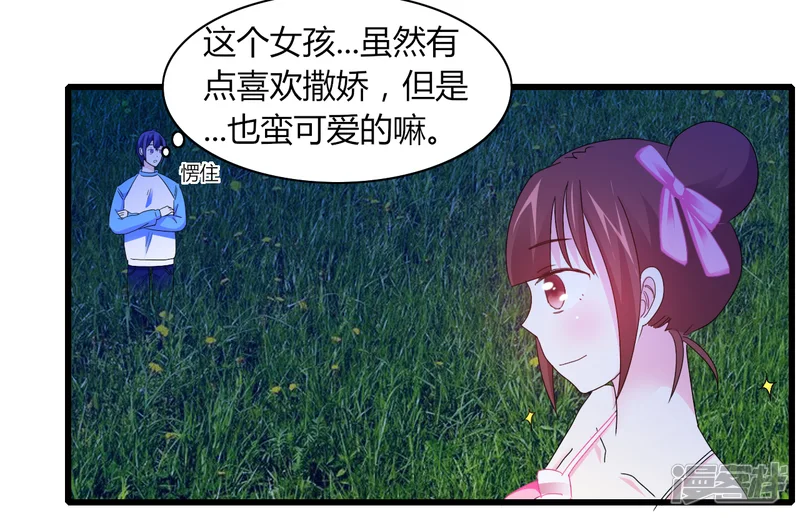 让我陷入恋爱的她们-第7话 可爱妹妹-第27页