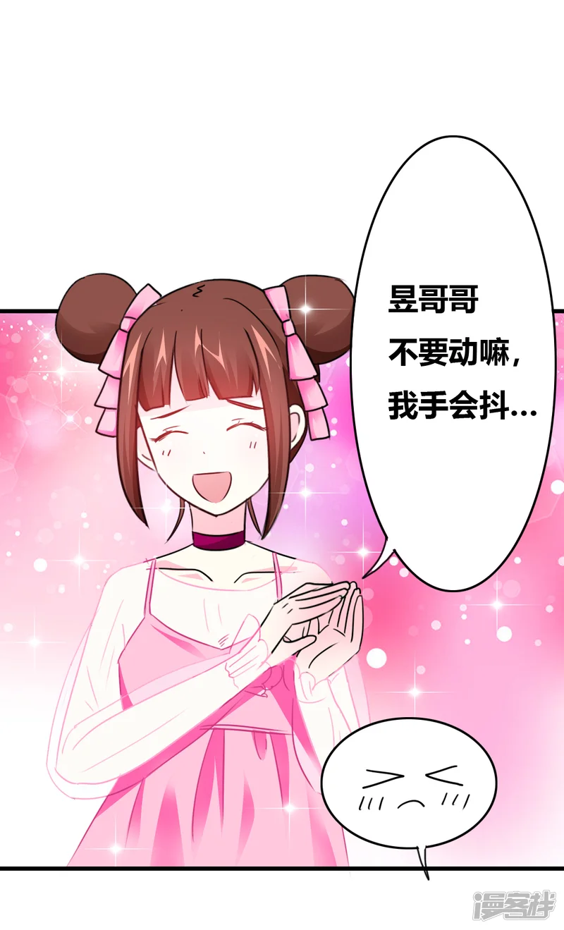 让我陷入恋爱的她们-第14话 花样百出-第11页