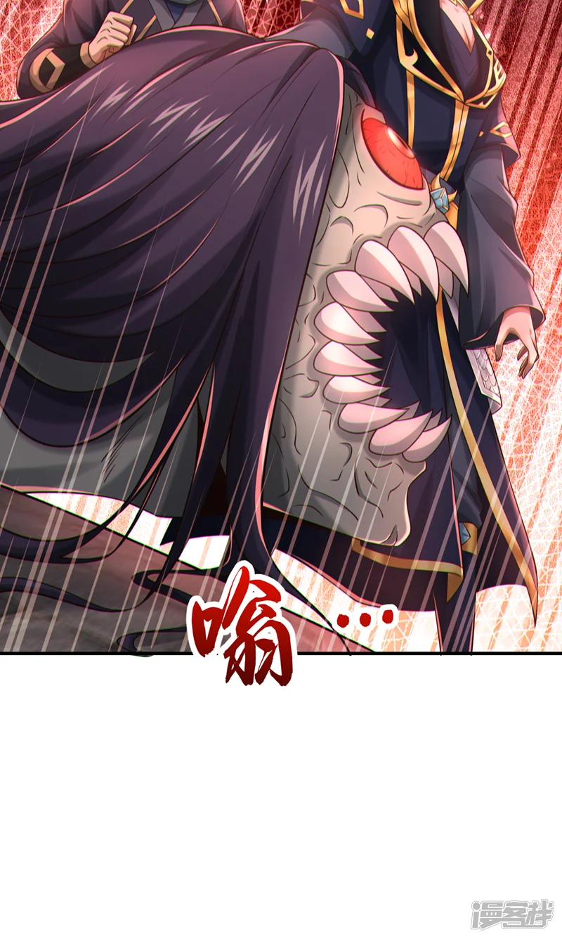 绝世丹神-第86话 尸妖的秘技！-第38页