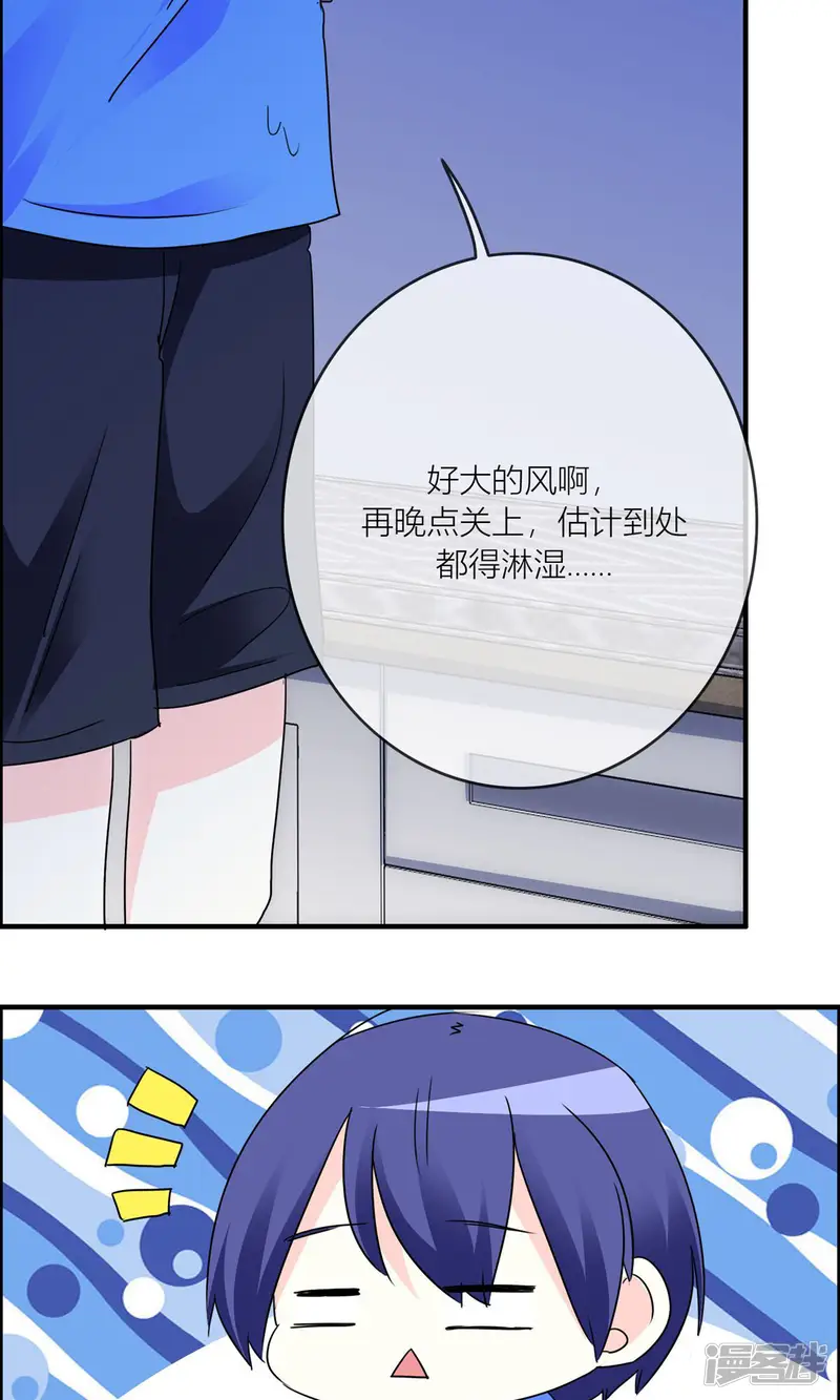 让我陷入恋爱的她们-第23话 大姐姐被我吓晕了-第4页