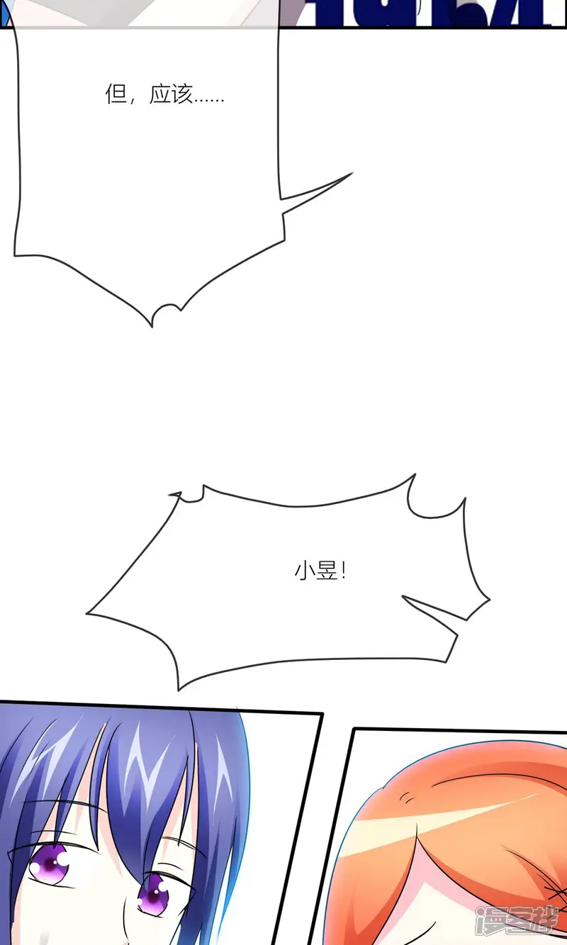让我陷入恋爱的她们-第30话 我们都会好好的-第3页