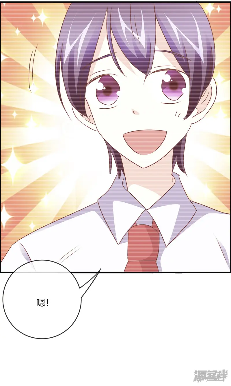 让我陷入恋爱的她们-第31话 记忆中的梦幻岛-第33页