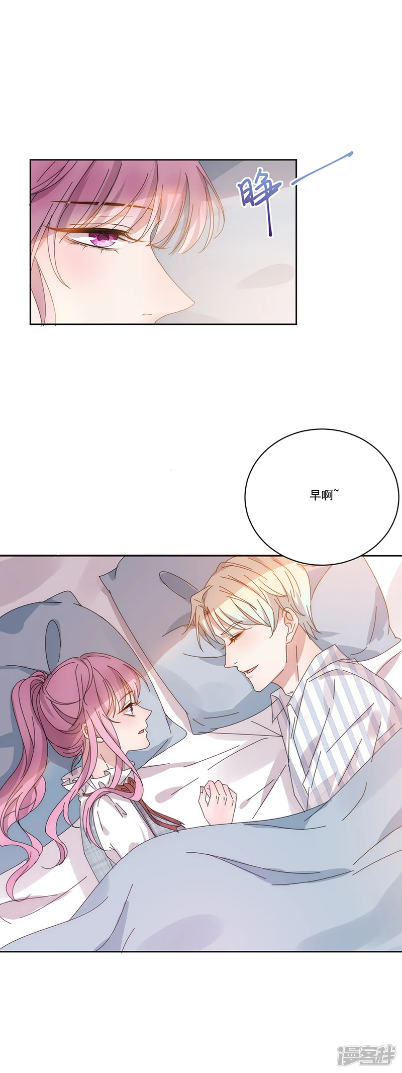 完美老公进化论-第137话 无理取闹-第2页