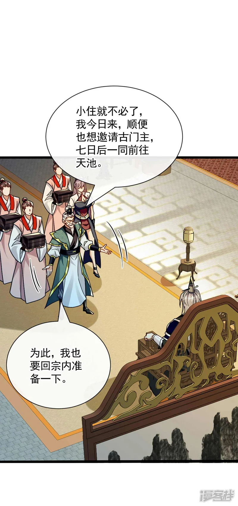 开局十个大帝都是我徒弟-第184话 圣王守护者？-第2页