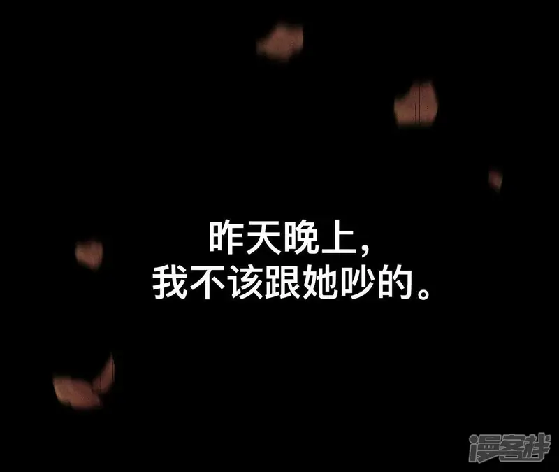 男友半糖半盐-第152话 不会再吵架-第143页