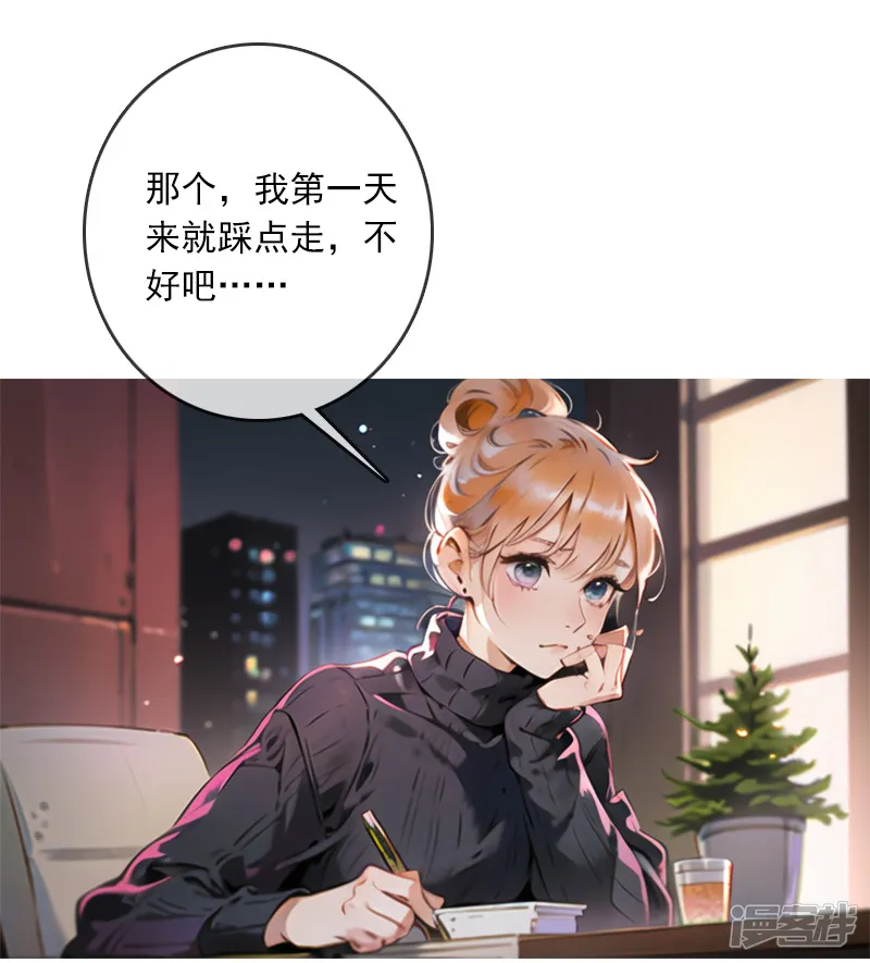 情非得已-第3话-第3页