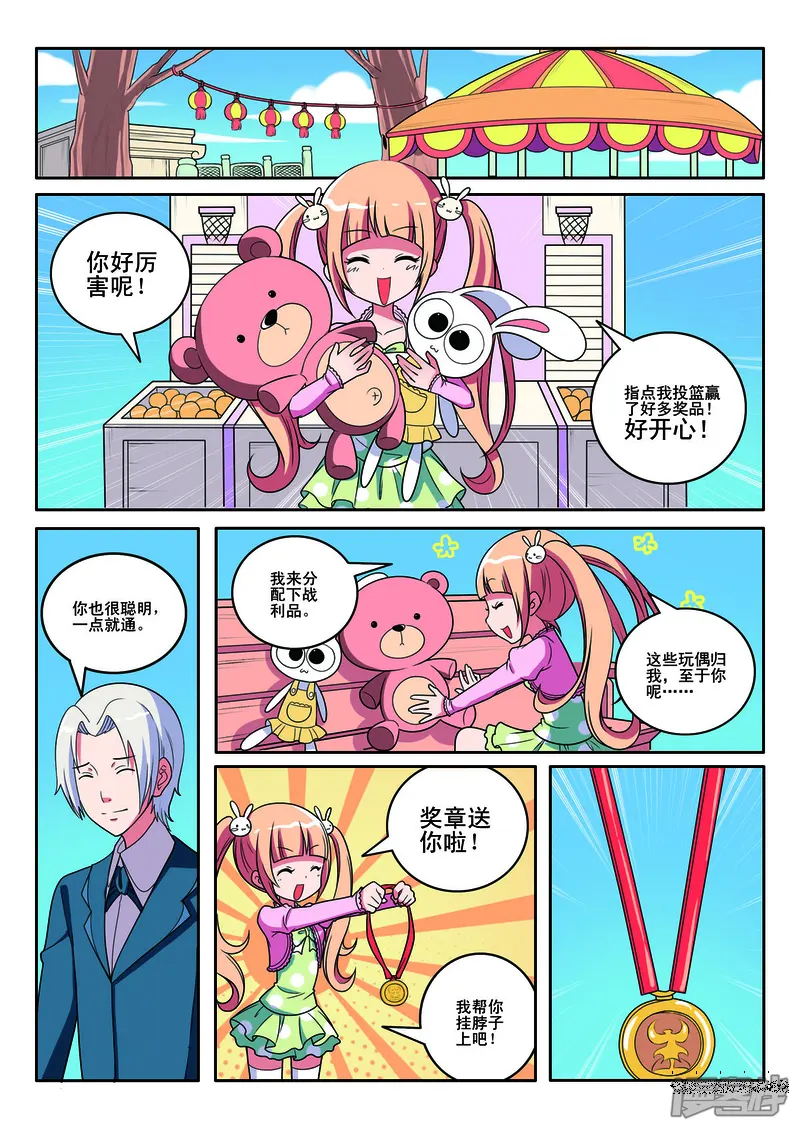 见习侦探团-第135话-第7页