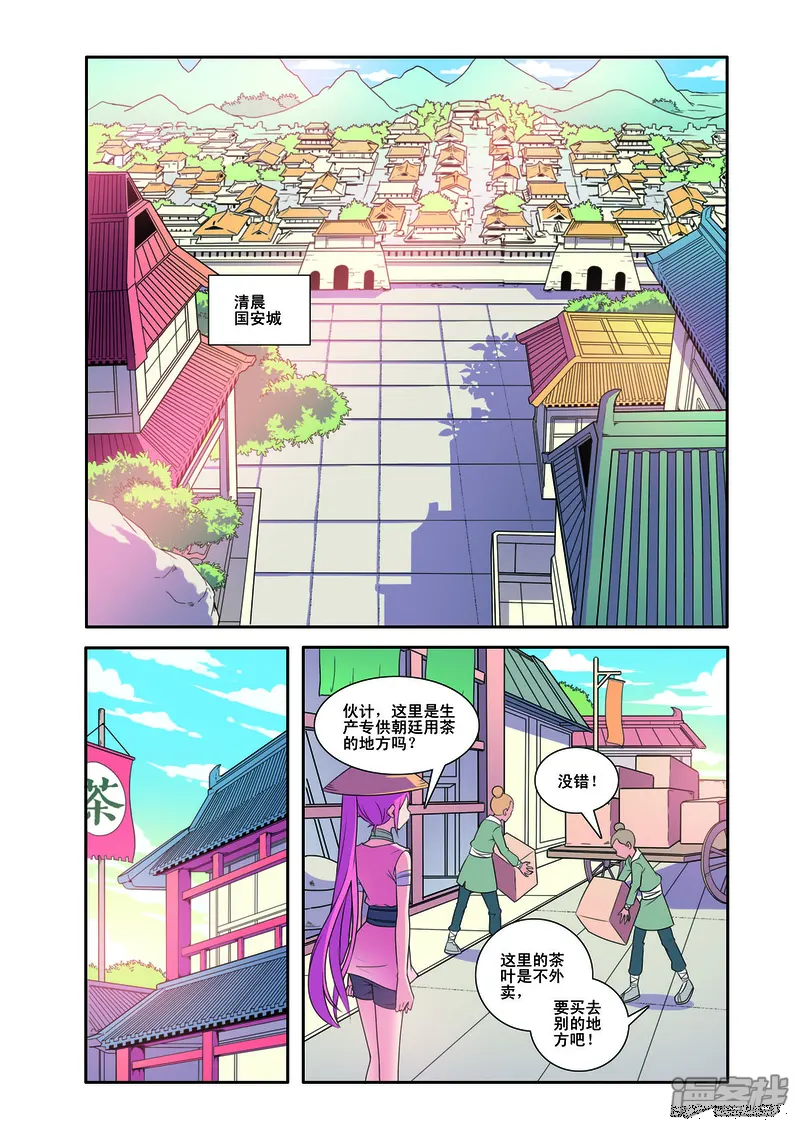 见习侦探团-第182话-第2页