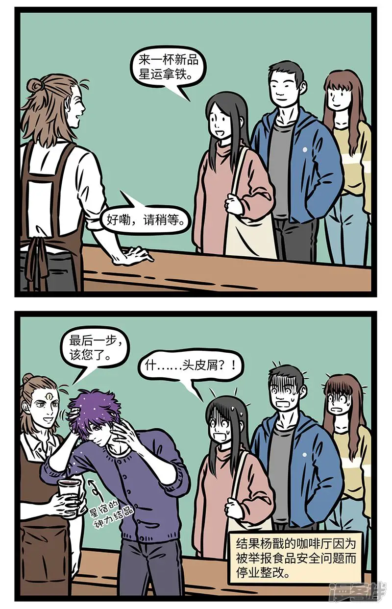 第952话一加一也可能小于二。-非人哉-一汪空气（第2张）