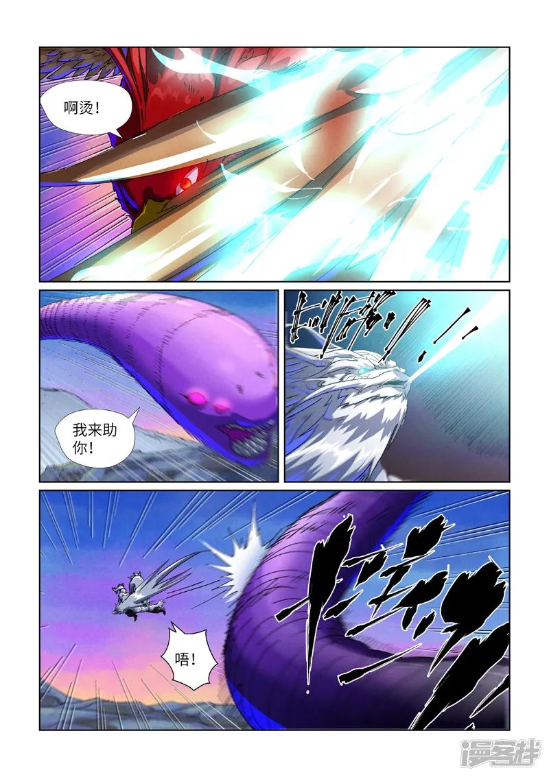 妖神记-第451话1 亿万级兽潮-第4页