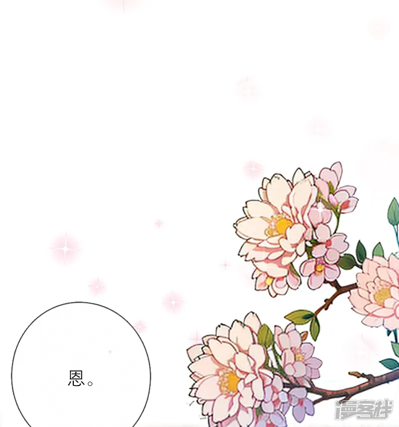 恶女洗白法则-第10话 识破-第24页