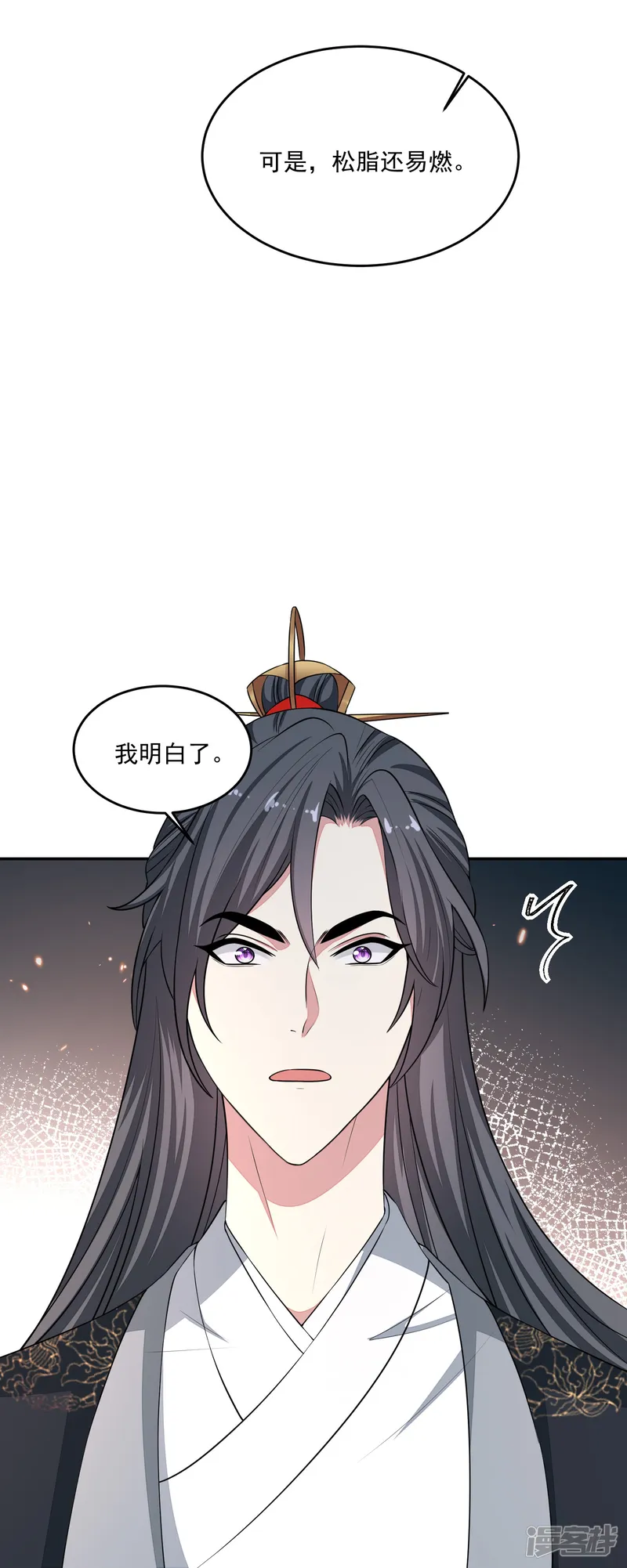 毒医嫡女-第397话 咬别的地方-第34页