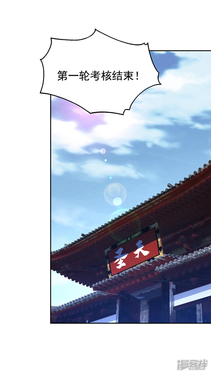 武逆-第427话 题目要来了吗？-第14页