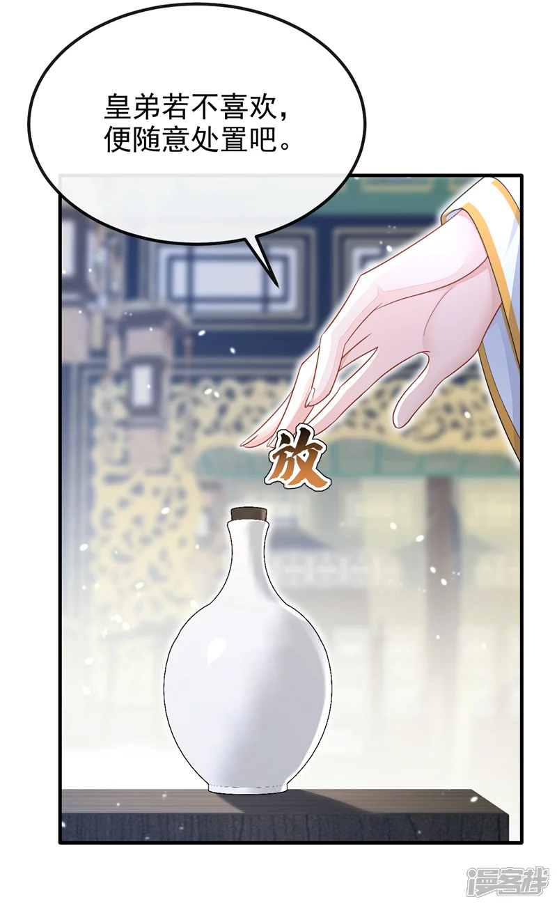 快穿：宿主她一心求死-第44话 是我多事了-第4页