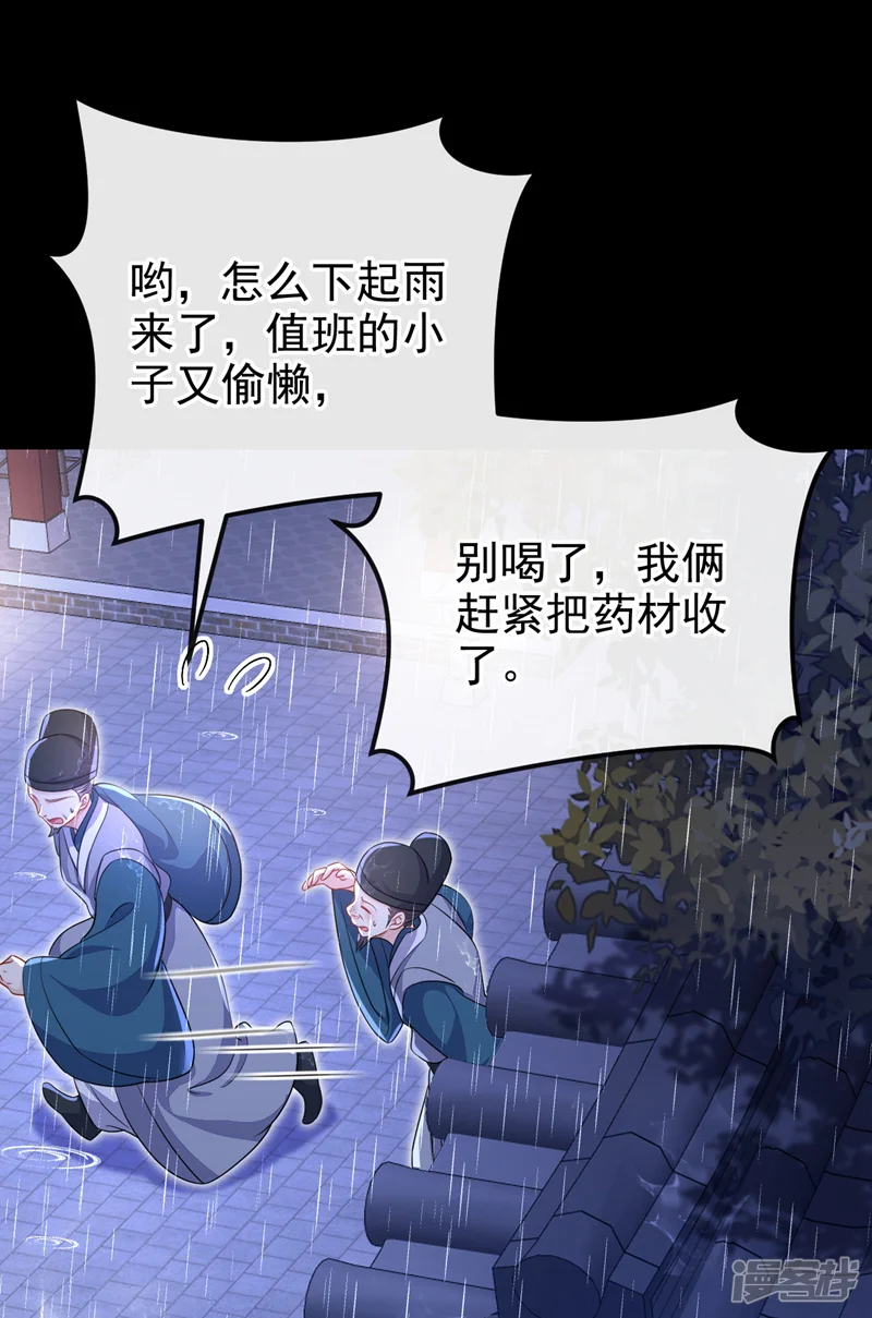 快穿：宿主她一心求死-第44话 是我多事了-第12页