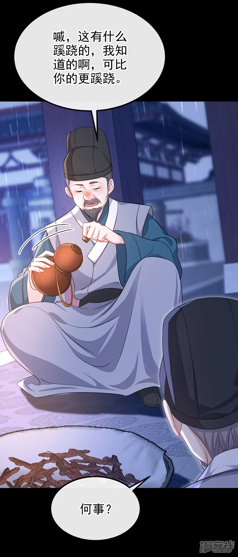 快穿：宿主她一心求死-第44话 是我多事了-第16页