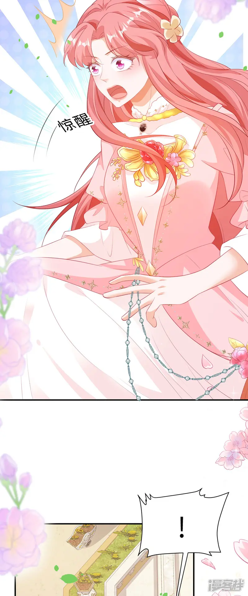 开挂女配攻略系统美男-第57话 茶酒如何了-第8页