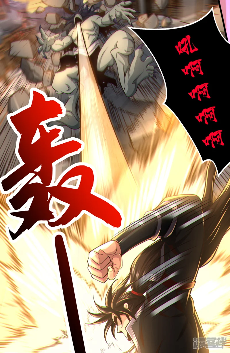 绝世丹神-第88话 抬出淬尸丹-第23页