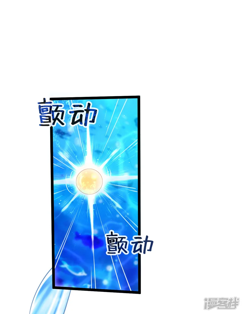 开局十个大帝都是我徒弟-第189话 这鱼是冲本座来的！-第32页