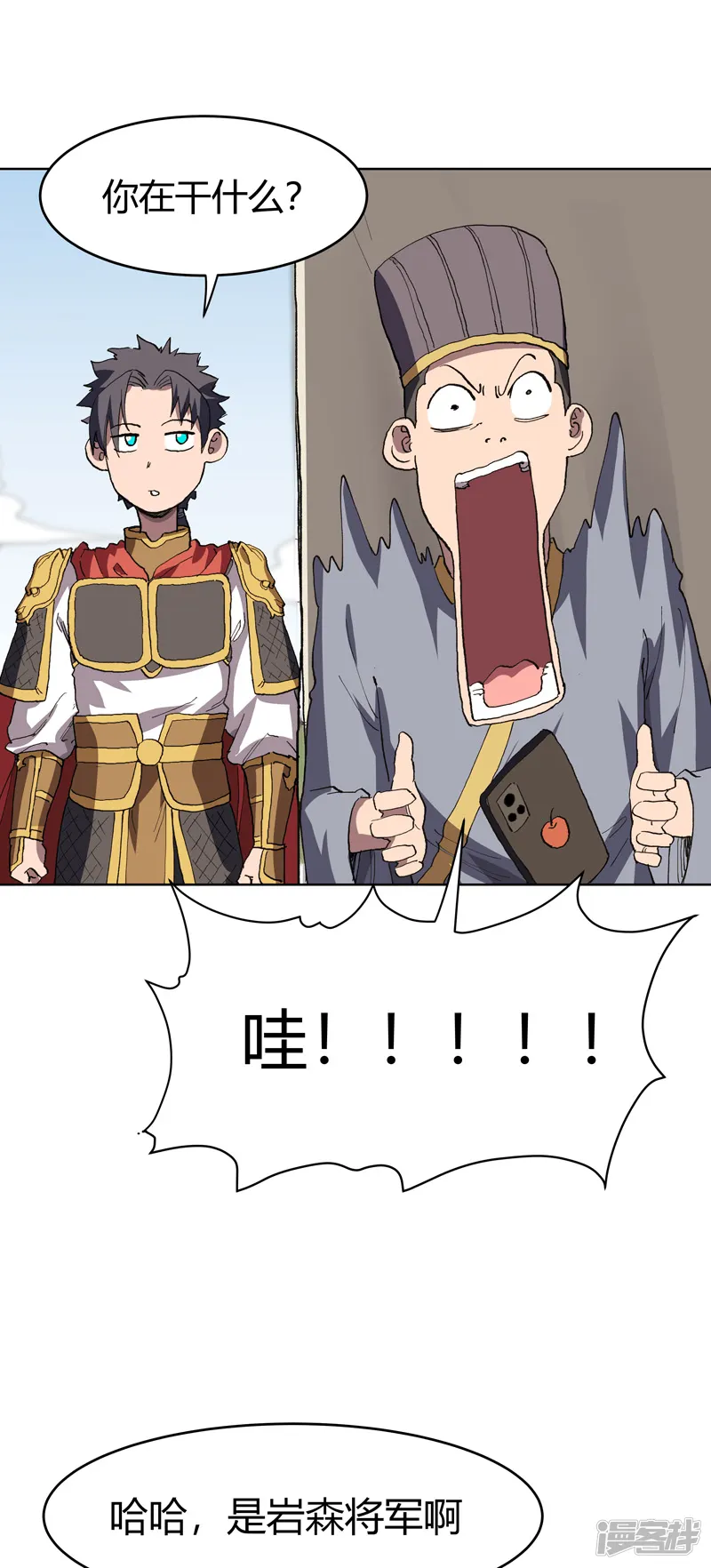 修仙者大战超能力-第294话 直播失败？-第29页