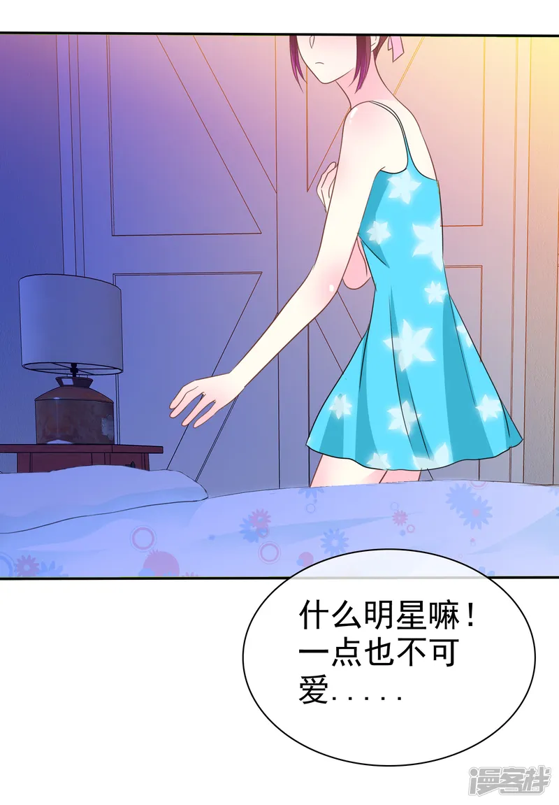 让我陷入恋爱的她们-第47话 最强对手-第23页
