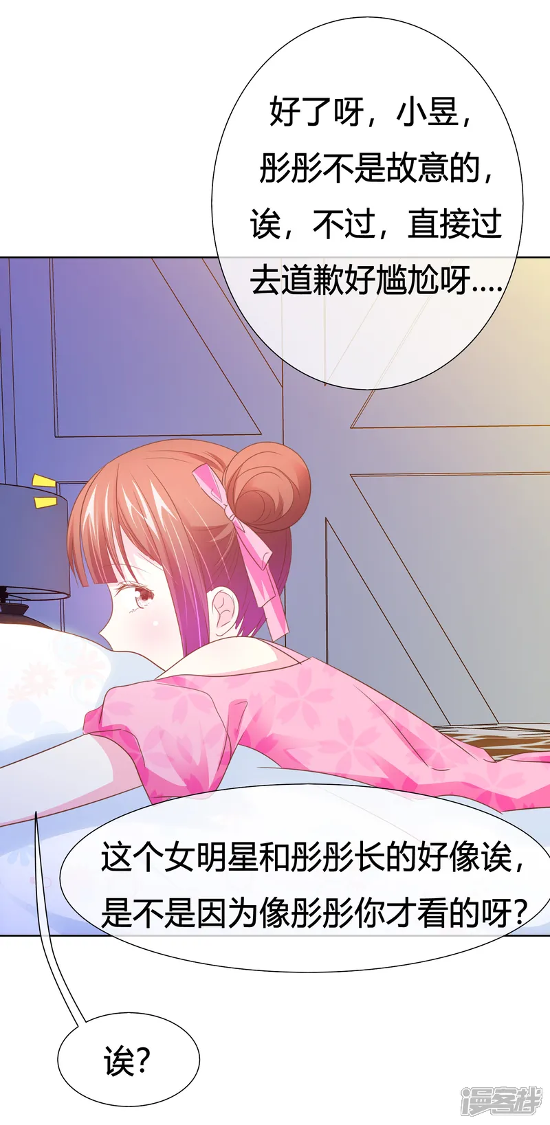 让我陷入恋爱的她们-第46话 世界上的另一个我-第31页