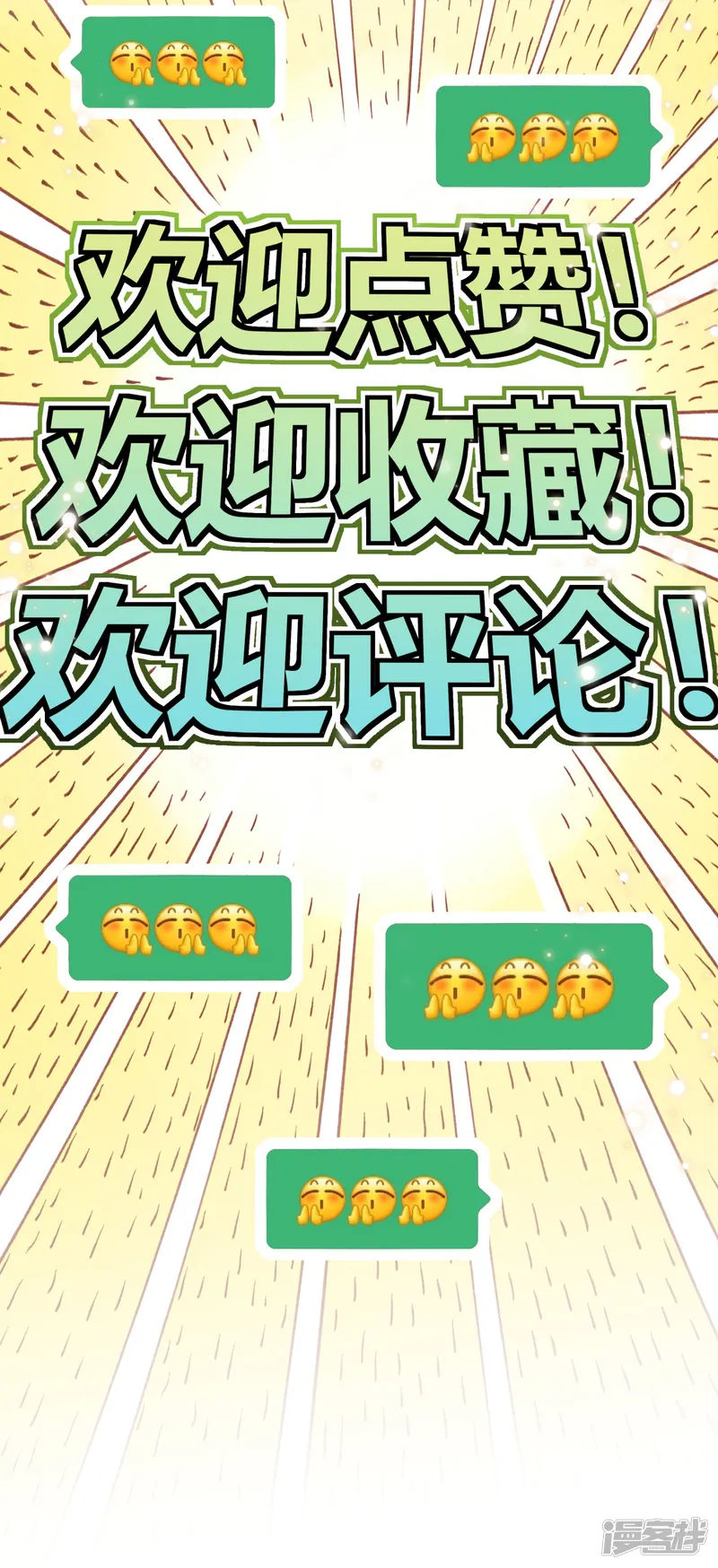 不死战神-第21话 救人分宝-第30页