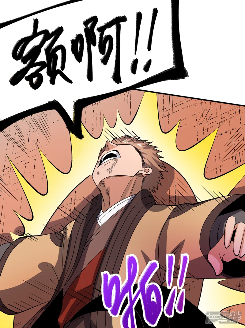 不死战神-第53话 一力降十会-第5页