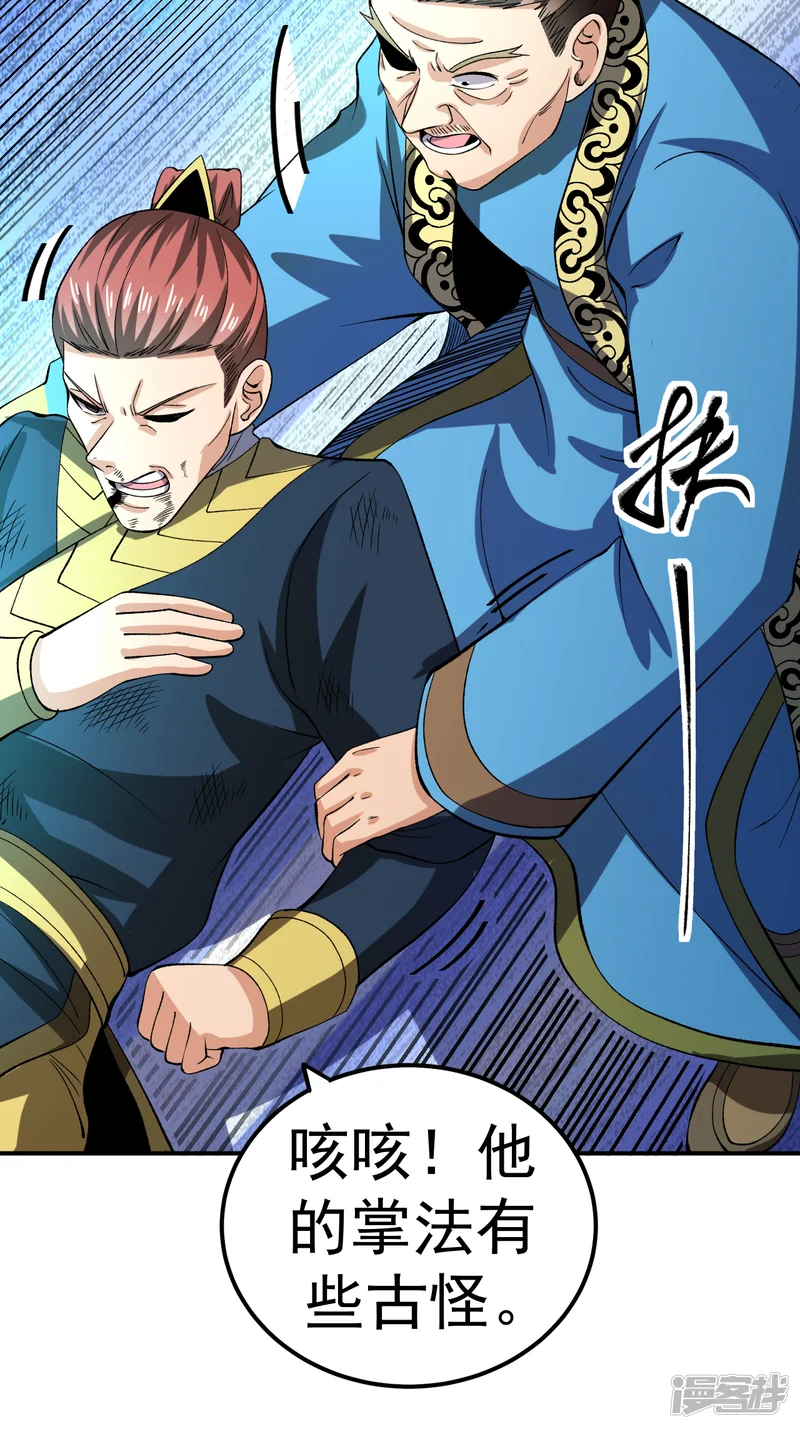 不死战神-第59话 车轮战-第31页