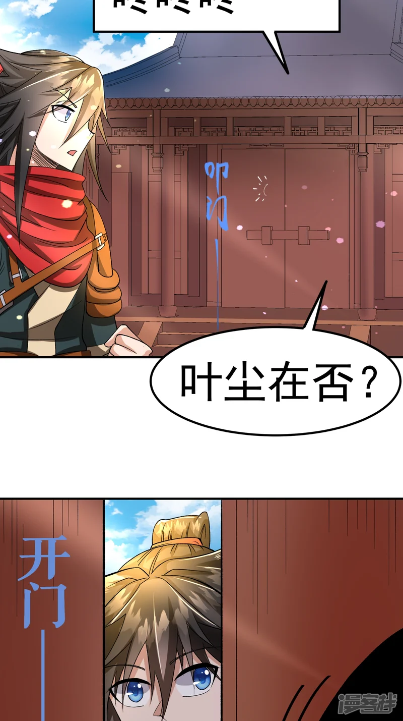 不死战神-第57话 习得五元罡身-第47页