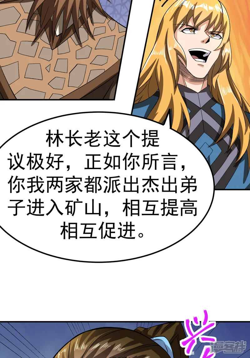 不死战神-第59话 车轮战-第48页