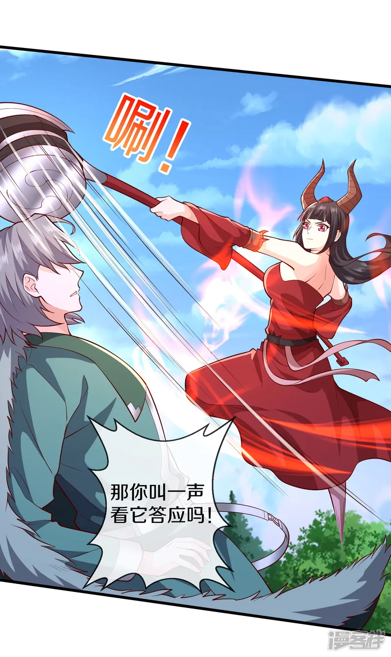 我是大仙尊-第653话-第24页