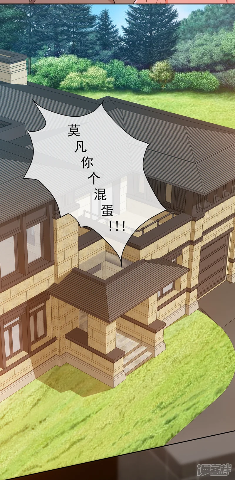 这个兵王很嚣张-第18话 还想跑？-第10页