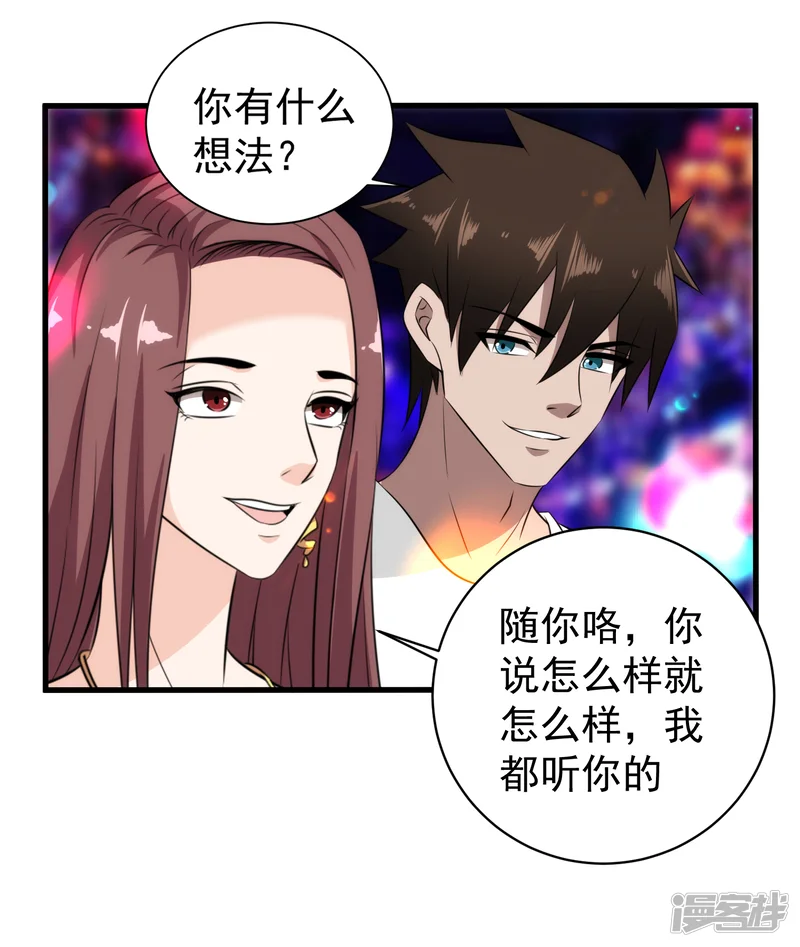 这个兵王很嚣张-第40话 借一下你的女人-第14页