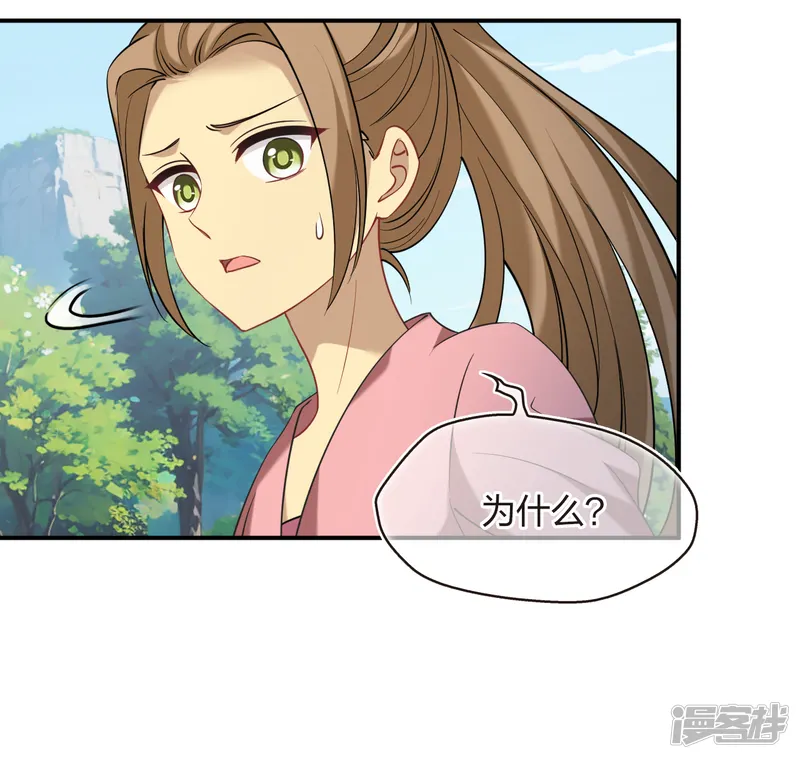 风起苍岚-第2季210话 颠倒人生3-第30页