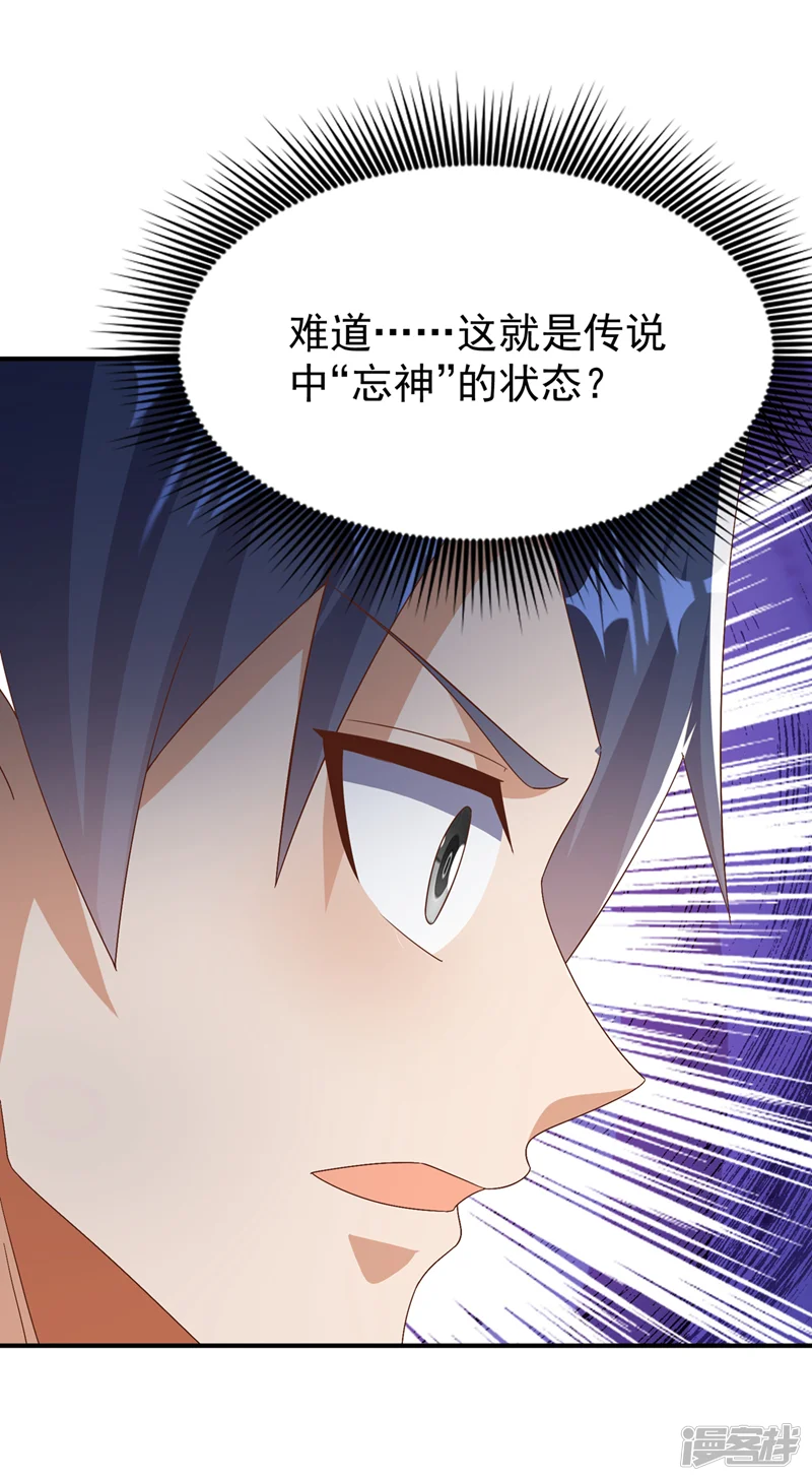 武逆-第431话 忘神的状态-第20页
