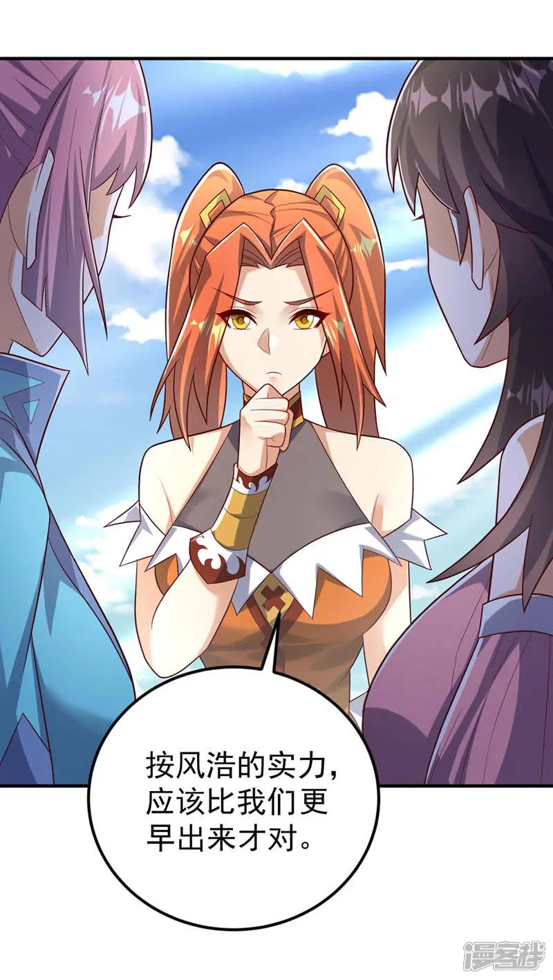 武逆-第430话 什么？还有一人？-第25页