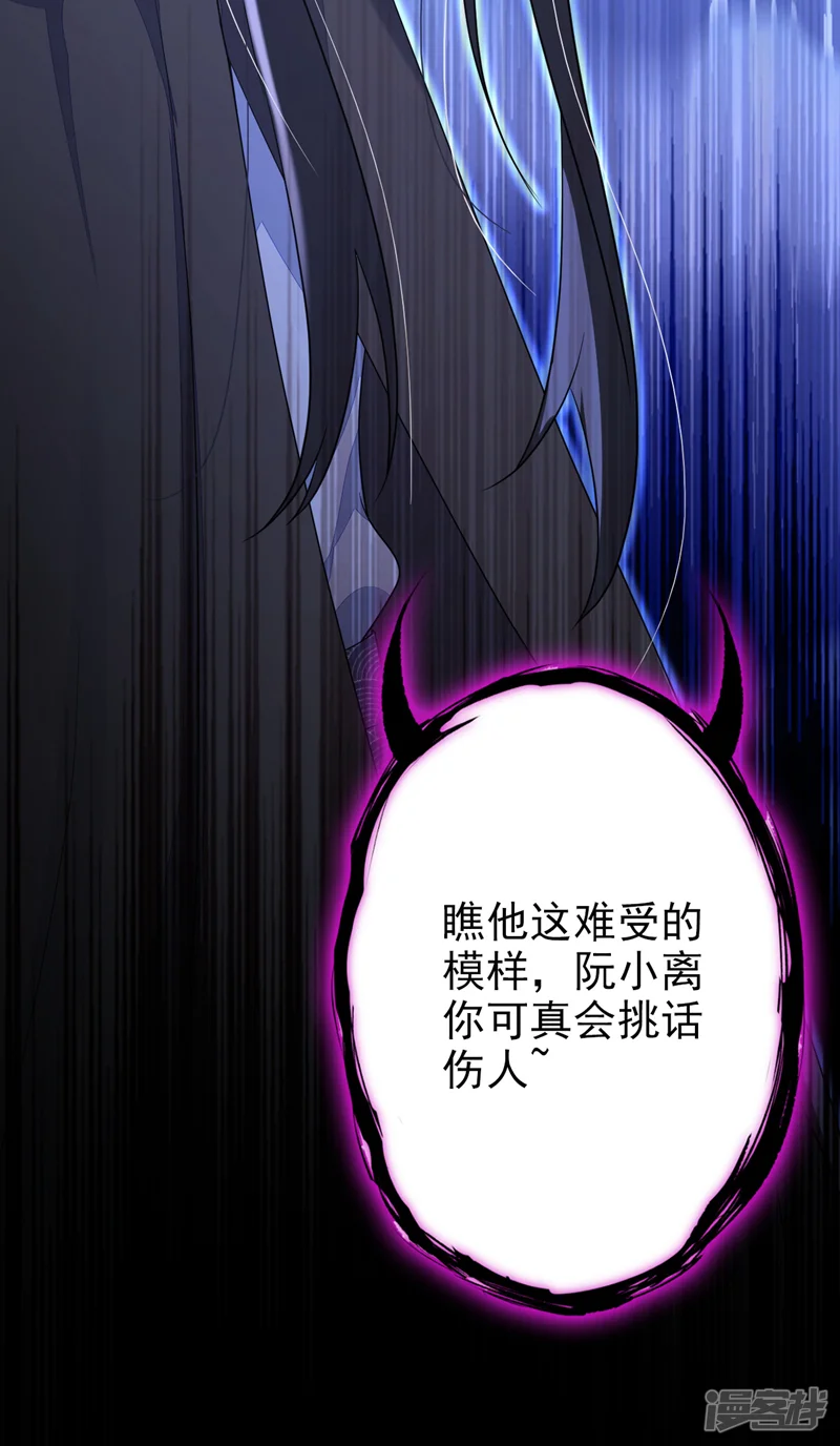 快穿：宿主她一心求死-第46话 想看我的笑话？-第10页