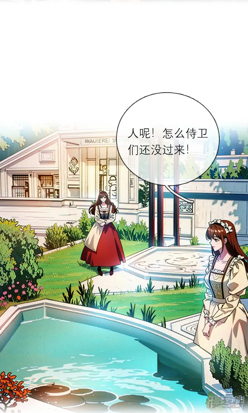 恶女洗白法则-第3话 溺水-第5页
