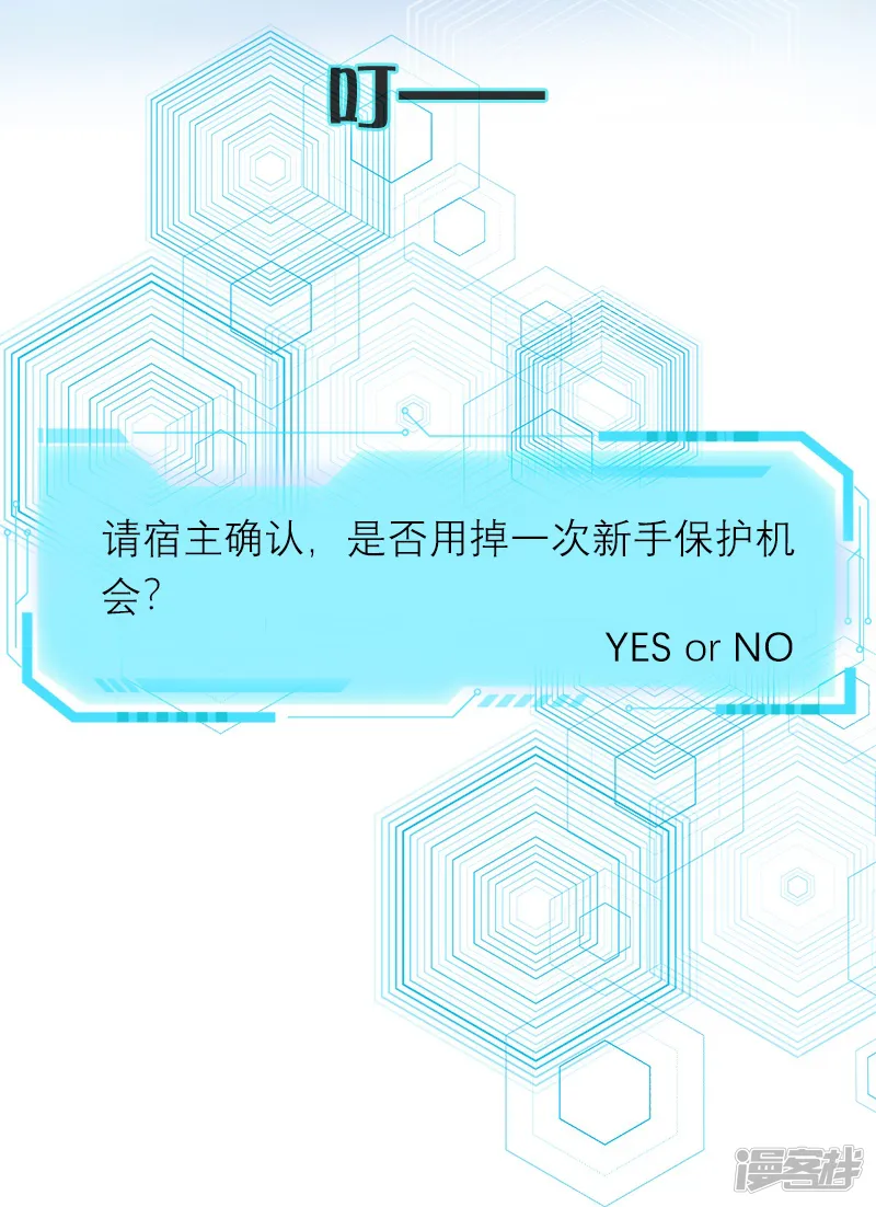 恶女洗白法则-第3话 溺水-第21页