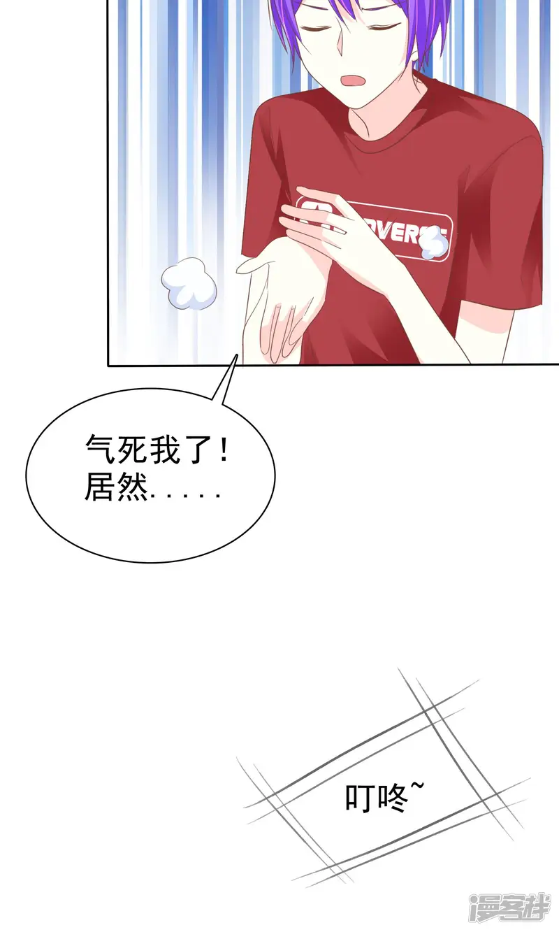 让我陷入恋爱的她们-第56话 请给我一个亿-第16页